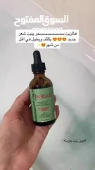  28 بكج اكليل الجبل  السر لشعر صحي وكثيف