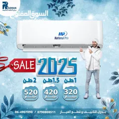  1 مكيف ناشونال برو 1.5 طن موديل 2025 نحاس بالكامل نسبه توفير 70% باقل سعر من المملكه