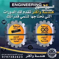  3 مشاريع تخرج وبرمجة اردوينو..امبيدد بيك..سي بلس بلس..Arduino..Pic embedded..C++