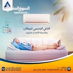  1 مكيف فل انفيرتر 1 طن بارد حامي