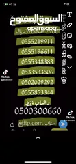  12 رقم مميز ست اصفار ??05000000