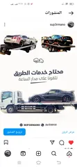  7 رافعة نقل المركبات مسقط 24 ساعة  Vehicle Transfer Crane Muscat Breakdown 24 hours