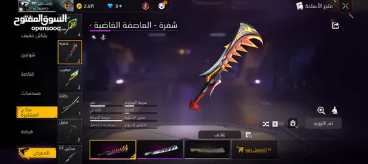  2 حساب فري فاير سعر نار