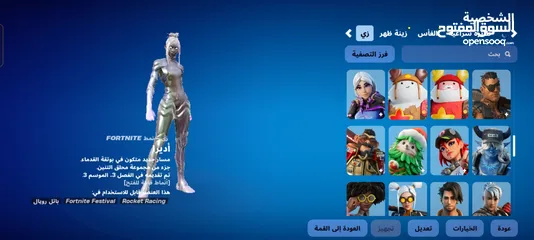  7 حساب فورت نايت للبيع