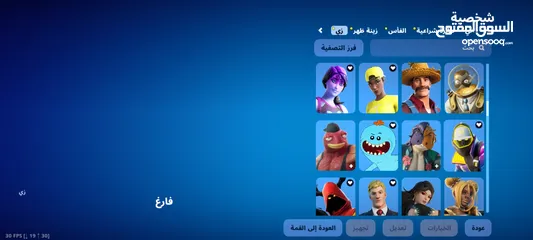  26 حساب فورت نايت للبيع