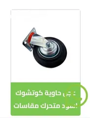  30 عجل عجال ماكينات عرباية