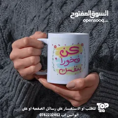  7 مع مجاتنا المصممة خصيصًا لعشاق التميز! مج بجودة عالية وتصميم فريد