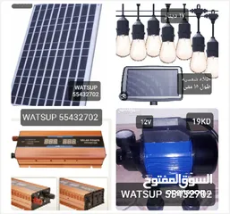  7 محولات INVERTER ولوازم بالطاقه الشمسيه او البطاريه او الباور بانك الاسعار ورقم التواصل بصور الاعلان