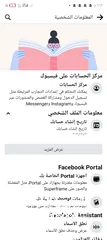 2 حساب فيس بوك تاريخ انشاء 2012