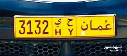  1 3132 HY Car Number for sale