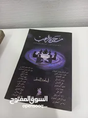  2 كتاب مجرة الرعب و كتاب حكايات من العالم الاخر