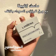  4 كريم لابينا لإزالة الرؤوس السوداء والبيضاء الاصلي Lanbena Nose Plants Pore Strips