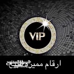  1 رقم سياره مميز للبيع