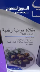  2 قلايه هوائيه