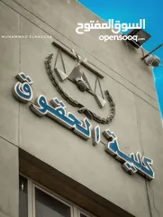  6 المحامي الدكتور يونس المحاسنه مستشارا قانونيا  ومحامي مجاز لدى كافة المحاكم النظامية