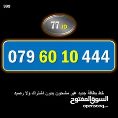  1 ارقام زين جديدة للبيع