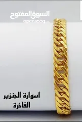  5 اكسسورات ذهب ايطالي مكفول للجميع