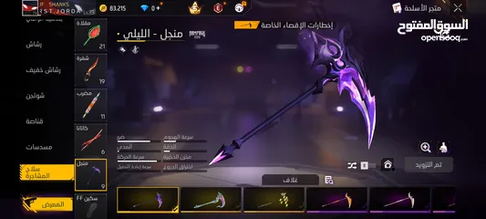  9 حساب فري فاير قديم وقوي جدا مشحون عليه 59 ألف جوهره...............9595959595959595959