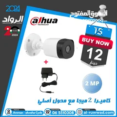  1 كاميرا داهوا 2 ميجا بكسل - 2mp DAHUA camera مع محول أصلي