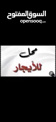  2 محل لإيجار شارع سهى الحسناء ع الطريق  4/5