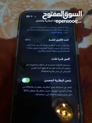  4 ايفون 13 بطاريه 99 جهاز لوك