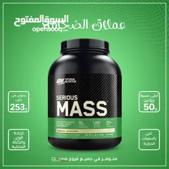  4 Iso 100, Serious Mass, C4, On Gold Standard Whey Protein, Hydro WHEY, Super Mass Gainer, Casein