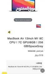  6 لاب توب ماك بوك اير Macbook Air M1