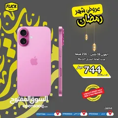  1 IPHONE 16 PLUS 256 GB NEW / ايفون 16 بلس 256 جيجا جديد كفاله الوكيل الرسمي كفاله فليك موبايل 5 سنوات