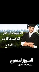  2 خدمات جامعية والدراسة في تركيا