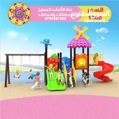  5 العاب خارجية سيفتي بالوان جذابة مراجيح وسحاسيل