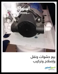  24 فلاتر بيع حشوات واصلاح ونقل وتركيب