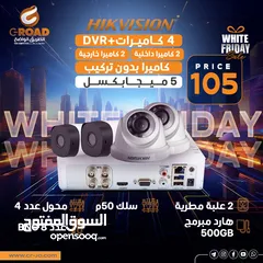  1 كاميرات5 ميجا بكسل هايكفجن عدد 4  أبتداء من 105 د بدون  تركيب وكفالة الشركة الرسمية CAMERA HIKVISION