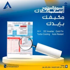  7 مكيف فروزين انفيرتر حامي بارد