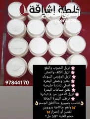  24 خلطة إشراقة