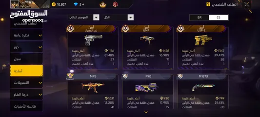  26 حساب فري فاير للتبديل او للبيع مستعجل