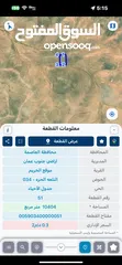  7 10 دونم أرض للبيع طريق المطار الخريم كوشان مستقل علا شارعين