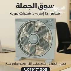  1 انتعاش الصيف صار أسهل مع مروحة ساميكس مقاس 12 إنش – 5 شفرات قوية لتبريد مثالي