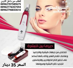  1 علاج جميع أنواع البشرة ندبات الوجه مع جهاز درما بن