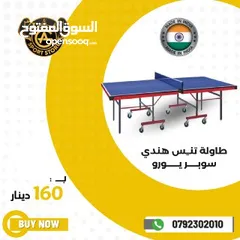  13 طاولات بيبي فوت