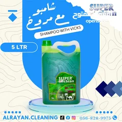  30 مصنع الريان لمواد التنظيف .. Alrayan cleaning materials factory  مستعدين للتعاون مع جميع التجار ....