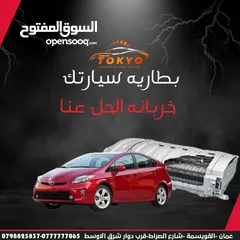  4 بطاريات هايبرد ياباني جديد شركة موديل2024 تويوتا بريوس تويوتا كامري نيسان التيما تويوتا بريو لكزس ct