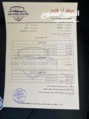  6 Nata V 2022/2023 عدة الوان