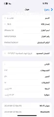  4 ايفون 14 عادي مستعمل شهرين وكالة الجهاز 128جيجا بطاريه 100 لتبديل او البيع