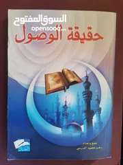  20 كتب دينية اسلامية