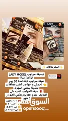  3 صبغة حواجب LADY MODEL