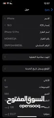  1 ايفون12برو