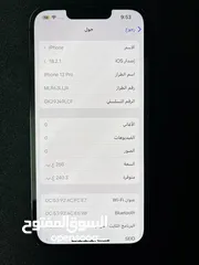  6 ايفون 13 برو ذاكره 256