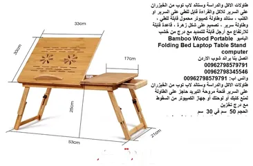  3 طاولة لاب توب خشبية