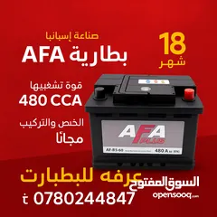  7 بطاريات سيارات 12 فولت