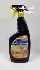  4 منتجات دبي للتنظيف .جنين